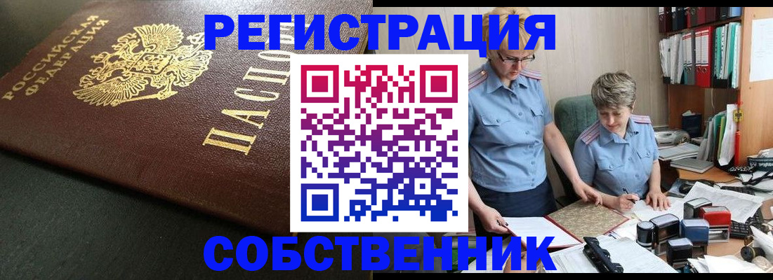 временная прописка в Протвино