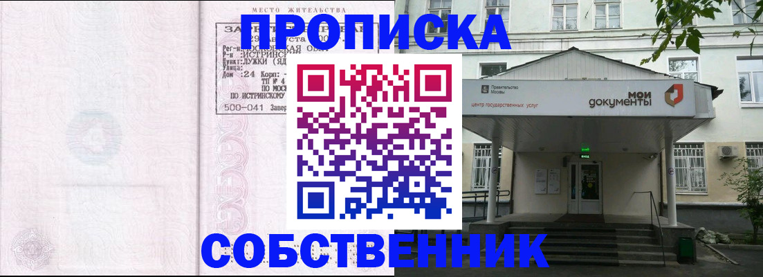 миграционный учет в Протвино