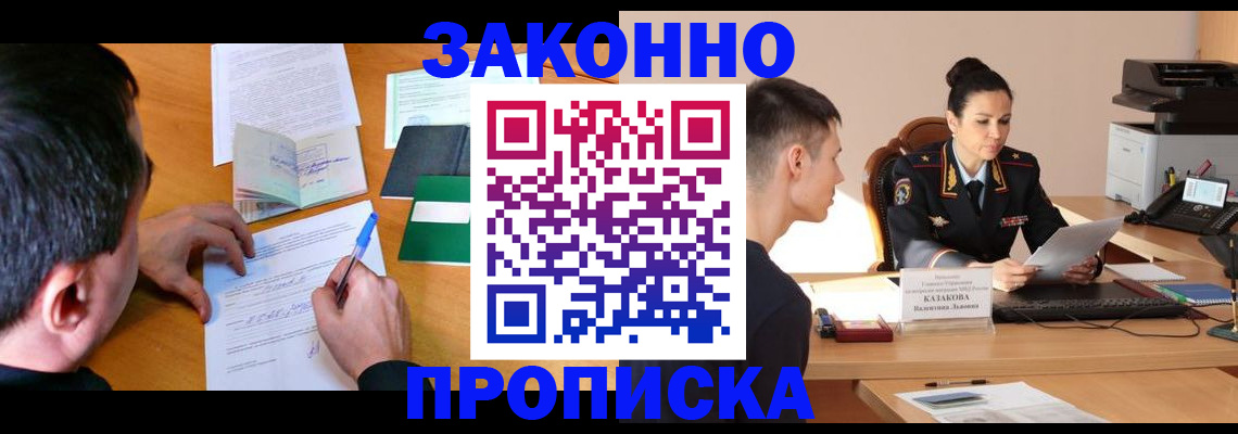 найти адрес прописки в Протвино