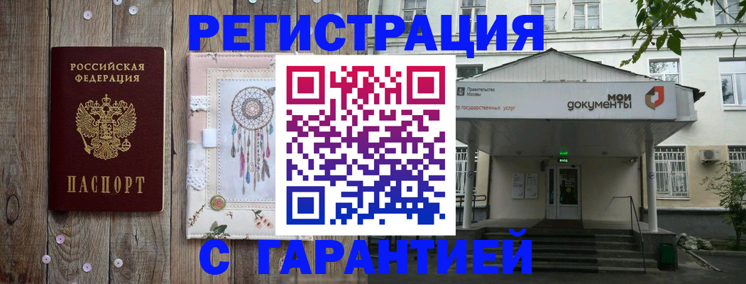 где прописаться в Протвино