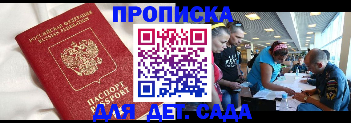 временная регистрация адрес в Протвино