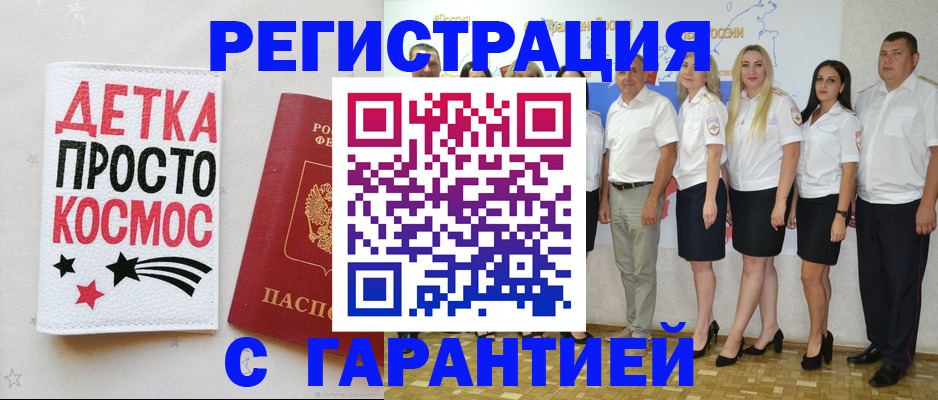 прописка от собственника в Протвино